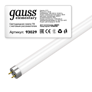 Лампа светодиодная Elementary T8 Glass 1200мм G13 20Вт 4000К Gauss 93029