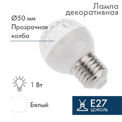Лампа светодиодная 9LED 15Вт шар E27 220В Neon-Night 405-215